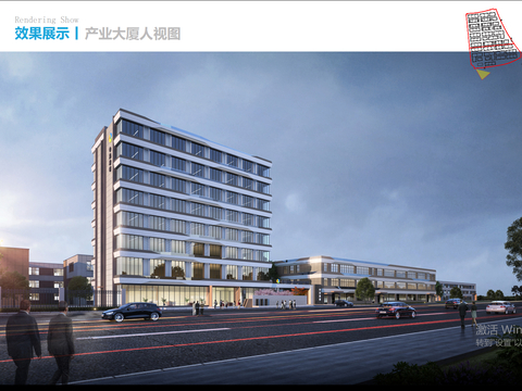  中昊港创·合庐智造产业园方案文本 