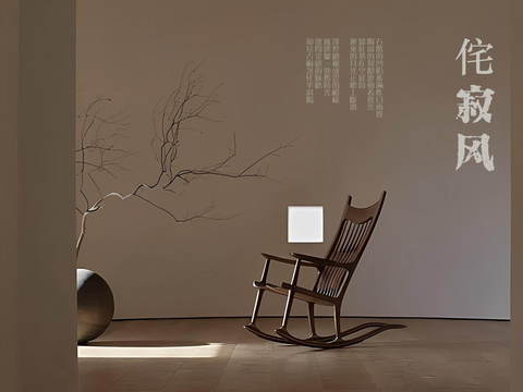  侘寂 ·自然风私宅室内概念方案文本 