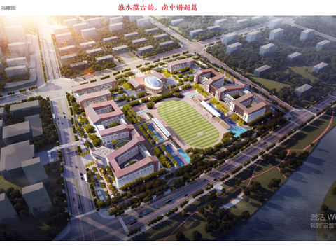  现代阜阳阜南一中概念方案文本 