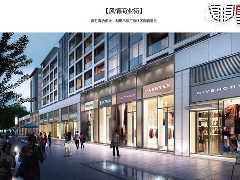  重庆大渡口项目概念设计方案文本 