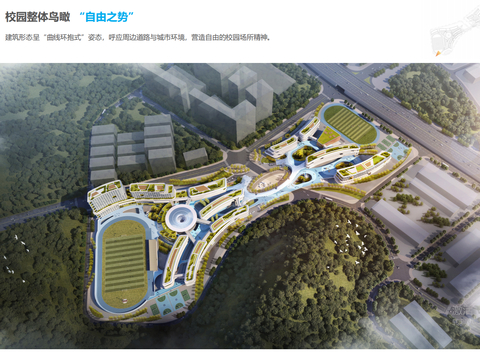  深圳市第二十六高级中学方案文本 