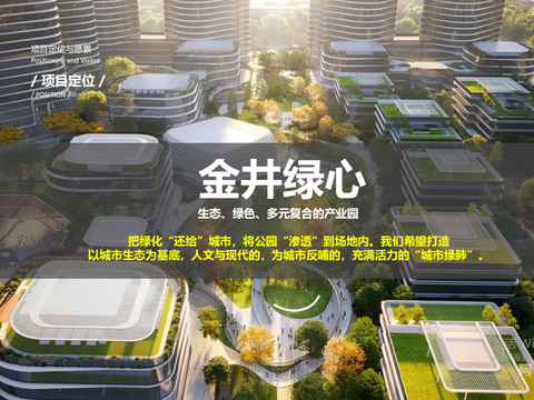  现代产业园办公方案文本 