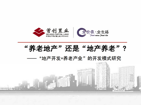  适老化设计研究手册 