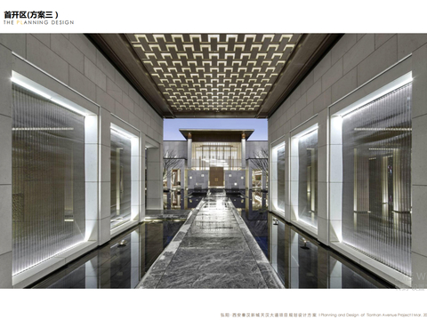  弘阳·西安西咸新区秦汉新城天汉大道项目 规划设计方案文本 