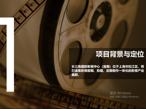  长三角国际影视中心方案文本 