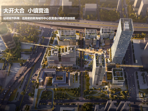  前海十单元3小镇项目方案文本 