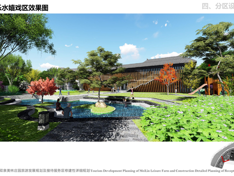  度假区景观  景观设计  民宿度假景观  毕业设计 风景园林方案文本 