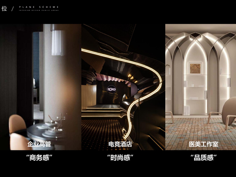  【G-ART集艾设计】南通东升旭辉中心黑钻公寓方案文本 