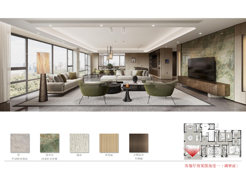  梁志天-苏州路劲两套大平层样板间+公区大堂方案文本 