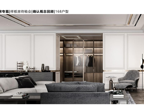  HBA-绿城大连海韵晓风168户型样板间方案文本 