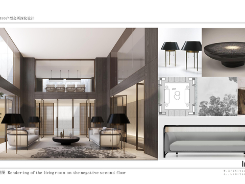  无间设计 广州增城荔湖别墅设计方案文本 