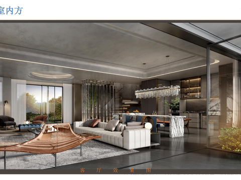  CCD-华润置地·成都玺宸上院·199㎡下叠别墅样板方案文本 