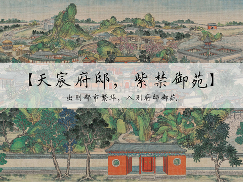  景观设计方案文本 