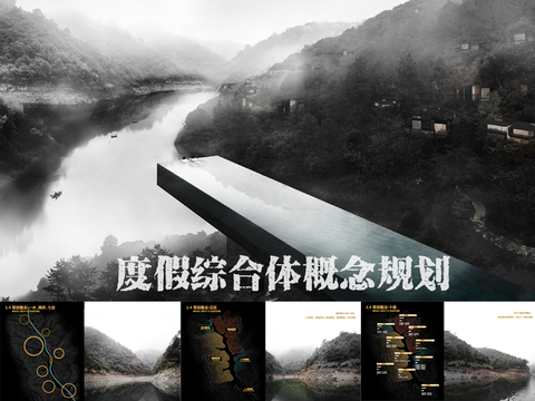  浙江杭州市天目山度假酒店建筑综合体概念规划方案文本 