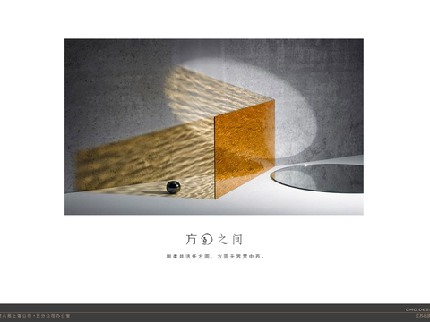  中建八局上海五分公司方案文本 