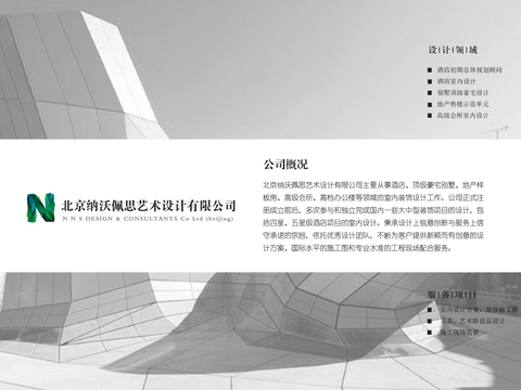  泸州博翠湾爱马仕风格洋房样板间方案文本 