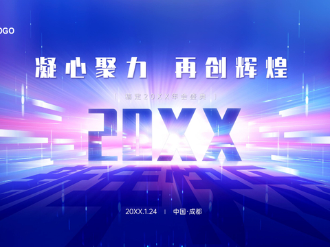  年度商业策划方案文本 