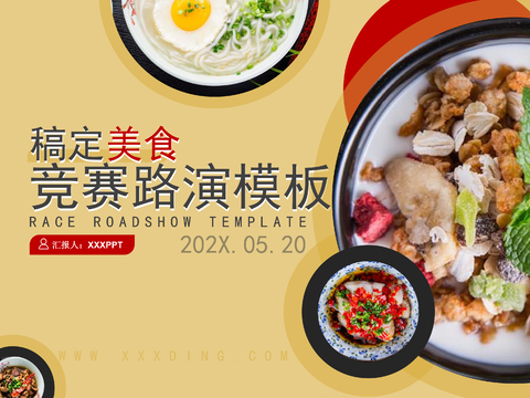  餐饮商业策划方案文本 