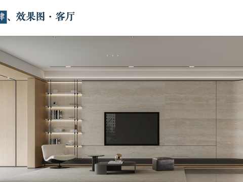  温州翰林120样板房室内深化方案文本 