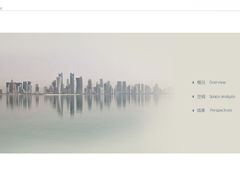  长沙滨江正荣府三套样板房深化方案文本 