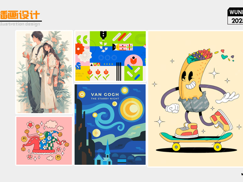  插画设计个人作品集 