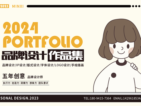  个人作品 品牌设计作品集 