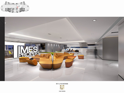  时代地产办公室方案文本 