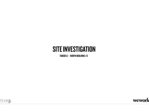  北京三里屯太古里WeWork联合办公楼方案文本 