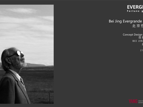  北京恒大顺义丽宫新中式别墅方案文本 