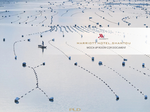  汕头万豪酒店方案文本 