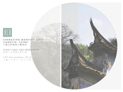  江阴澄星万豪酒店方案文本 