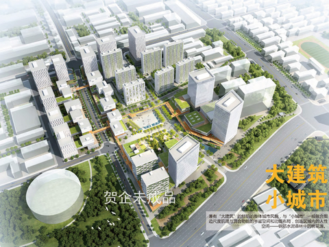  万科上海徐汇区漕河泾乔高地块城市综合体方案文本 