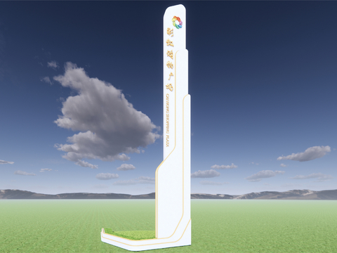  精神堡垒 公园指示牌su模型 