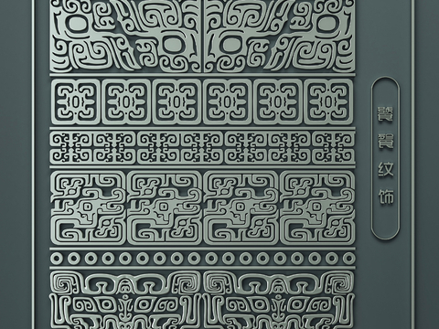  中式雕花 饕餮纹 花纹su模型 