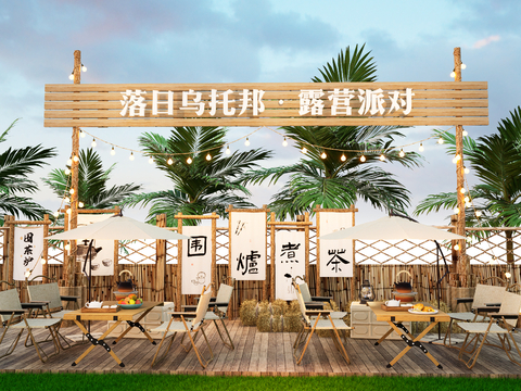  露营美陈打卡点 户外桌椅su模型 