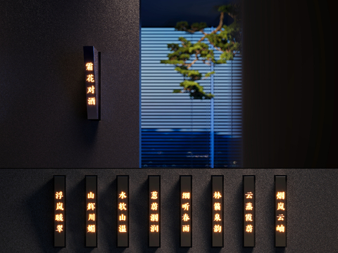  现代标识标牌 门牌 房号牌 标识牌su模型 