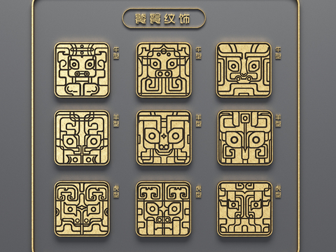  中式雕花 饕餮纹su模型 