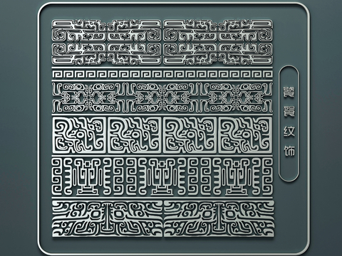  中式雕花 饕餮纹 青铜器纹饰su模型 