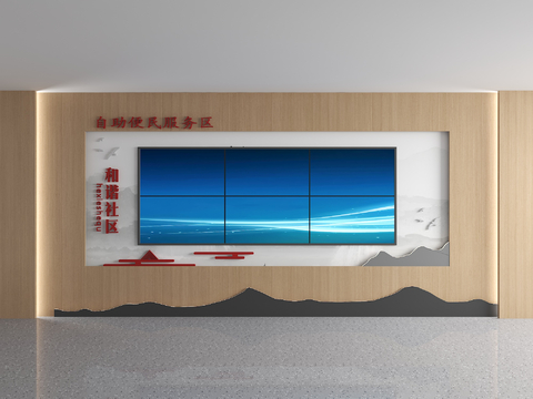  社区背景墙 党群互动墙 宣传墙su模型 