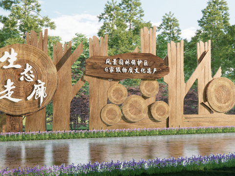  景区入口 公园入口su模型 