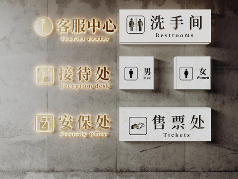  导视门牌 指引牌 指示牌 导视灯箱su模型 