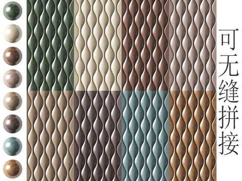  现代皮革软包su模型 