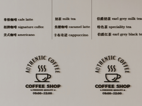  咖啡店标价 标识 菜单su模型 