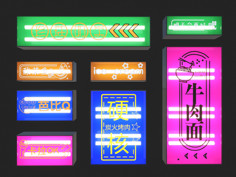  咖啡店灯箱 亚克力灯箱 霓虹灯su模型 