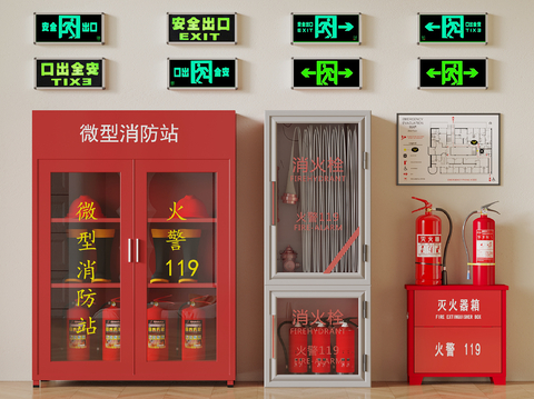  消防栓 灭火器 微型消防站 安全出口牌su模型 