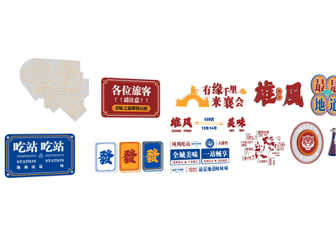  夜市灯箱 发光字 牌霓虹灯牌su模型 