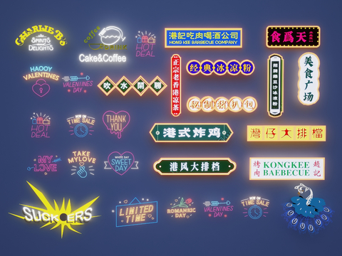  装饰灯 霓虹灯 广告灯su模型 