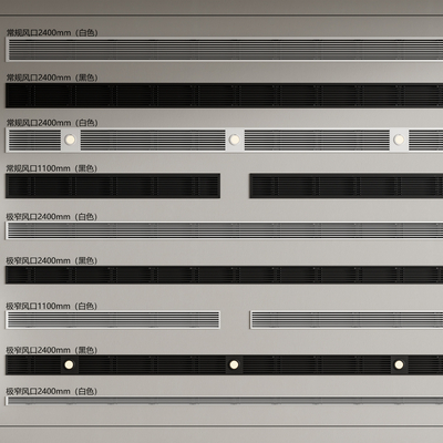 空调出风口 中央空调su模型