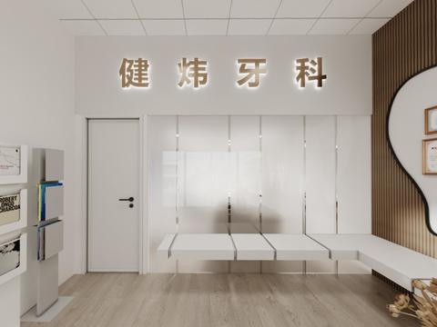  现代牙科诊所vr全景3d模型 