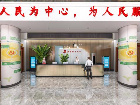  现代党建服务大厅vr全景3d模型 
